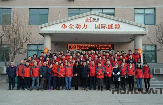 華全動力揚帆再起航，逐夢向遠方