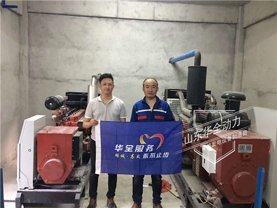 客戶說好才是真的好！華全120kW沼氣發電機組調試完畢！