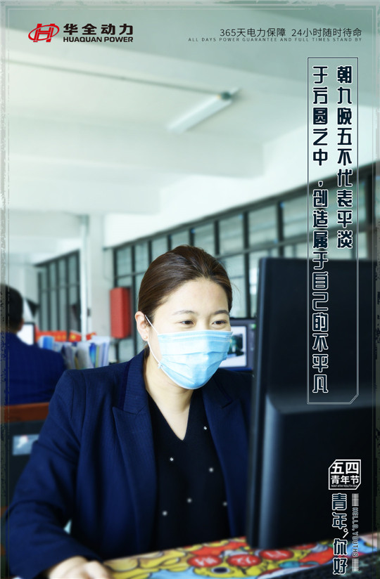 周九晚五不代表平淡，于方圓之中，創造屬于自己的不平凡